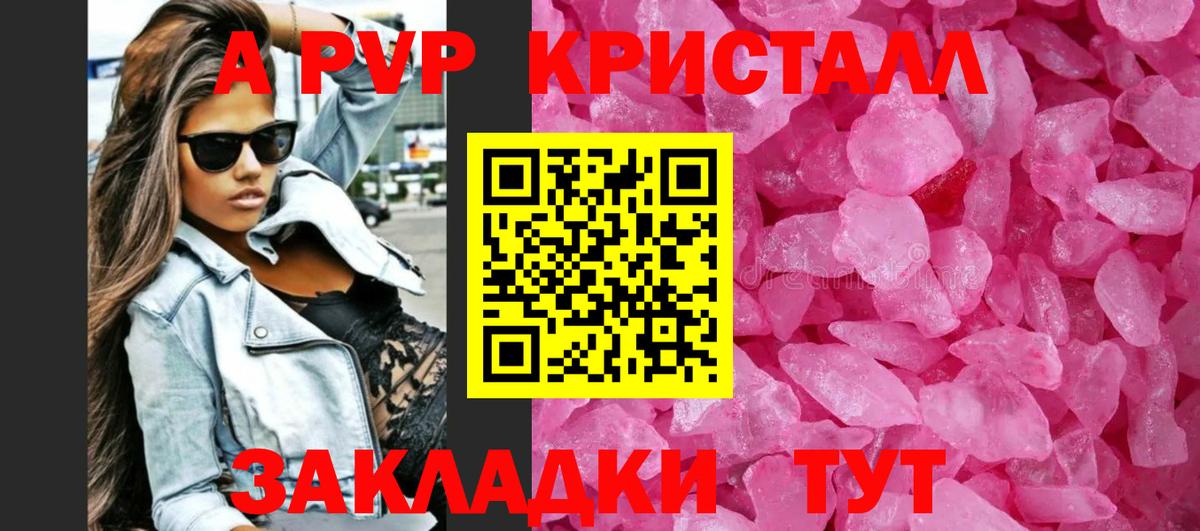 A PVP СК  Вход с VPN  наркота  Alpha PVP СК  Alpha-PVP крисы CK  Тулун 