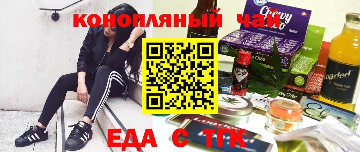Тулун  Cannafood конопля  Вход с VPN 
