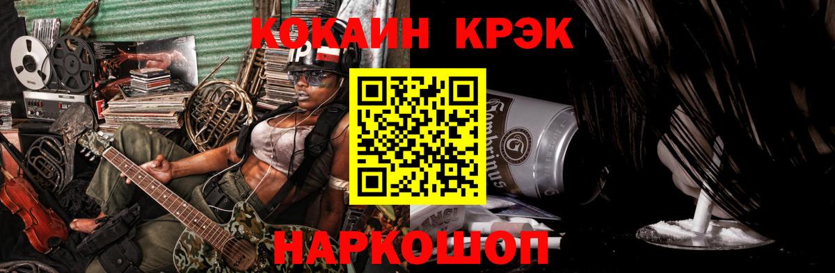 продажа наркотиков  Вход с VPN  Тулун  Кокаин Fish Scale  Cocaine Колумбийский 