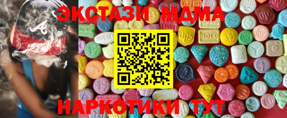 Ecstasy бентли  Вход с VPN  Ecstasy  Тулун 