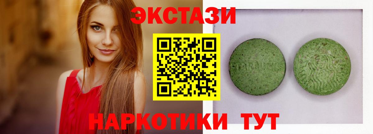 Экстази таблы Тулун
