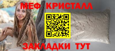 мяу мяу кристалл Нарткала