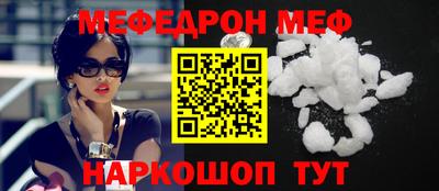 мяу мяу кристалл Нарткала