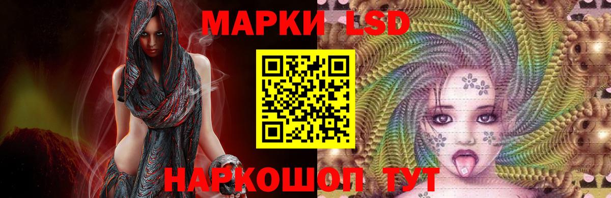 LSD-25 экстази кислота Тулун
