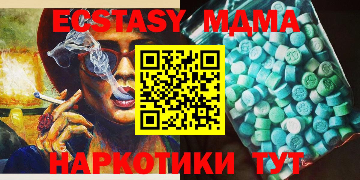 Тулун  MDMA  МДМА VHQ  Вход с VPN  МДМА кристаллы 