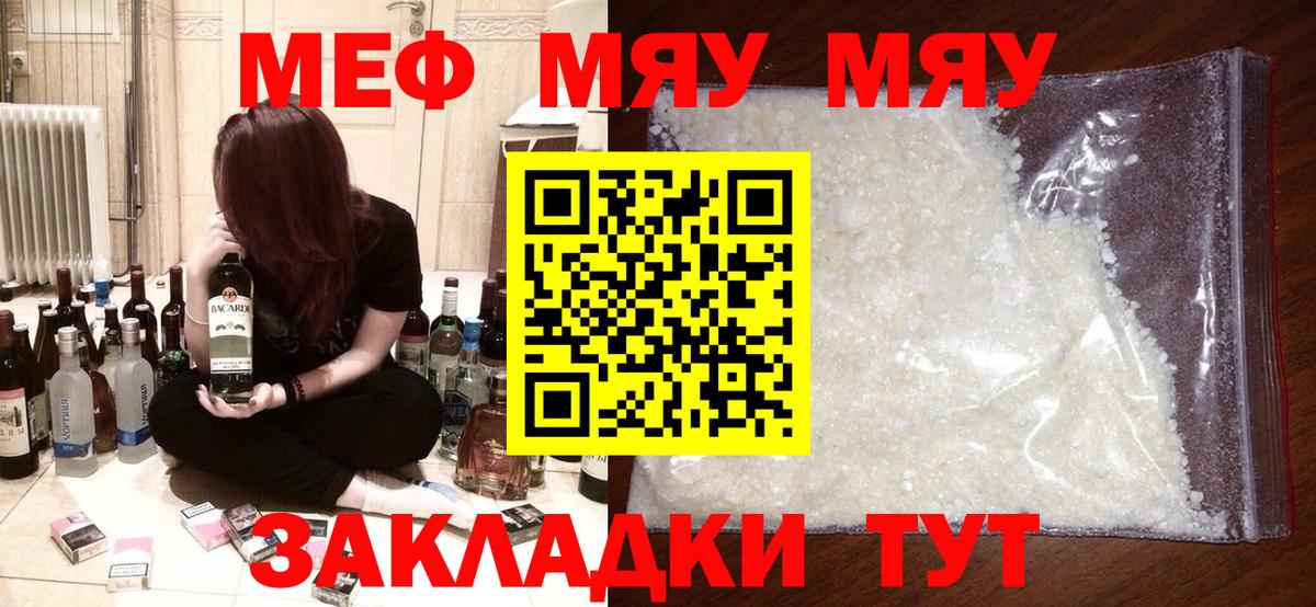 Меф VHQ  Вход с VPN  Мефедрон  Тулун  Меф mephedrone  МЕФ 