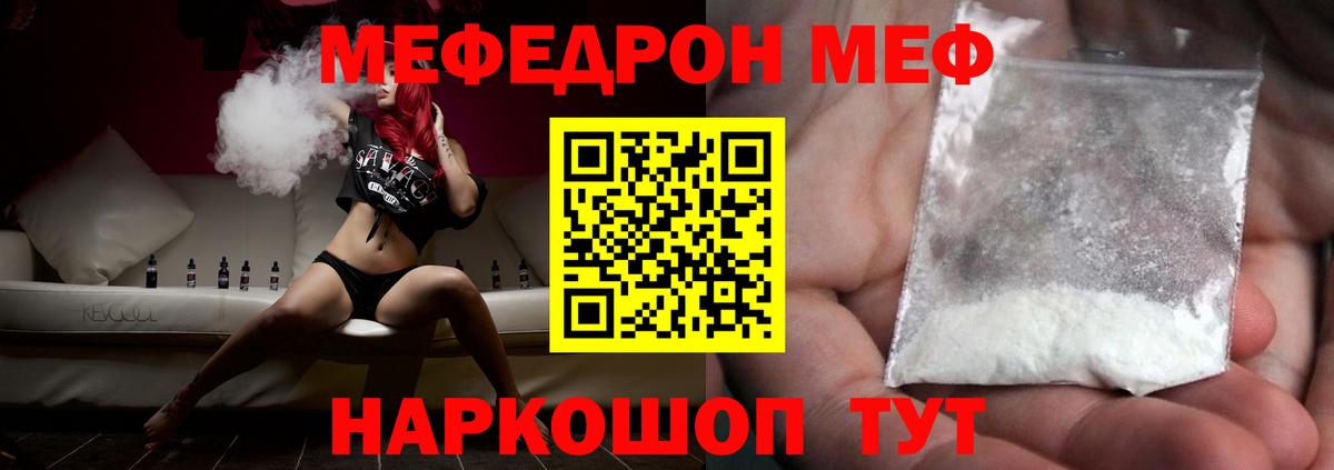 Меф Тулун