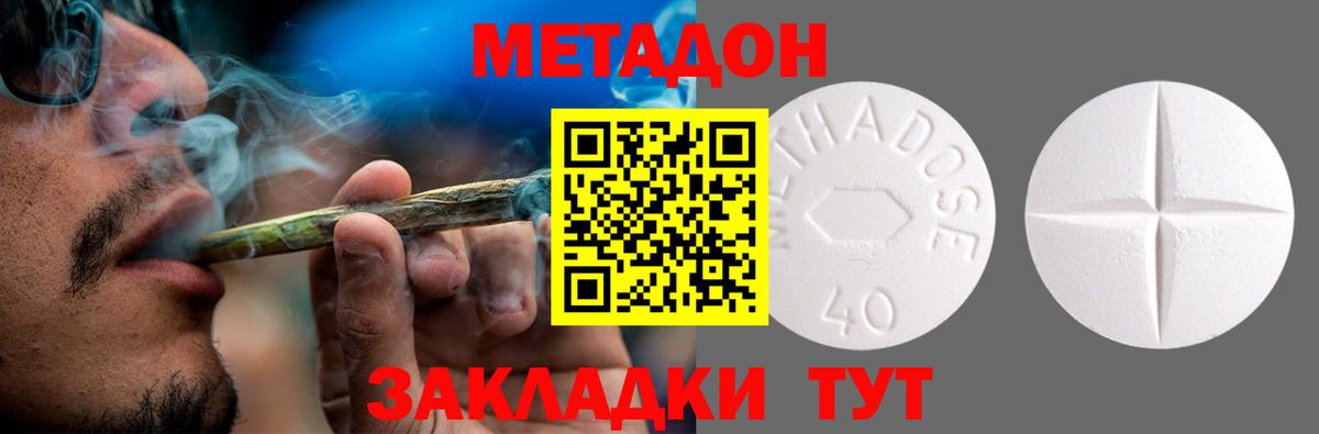 МЕТАДОН methadone  МЕТАДОН мёд  Тулун  маркетплейс формула  Вход с VPN 