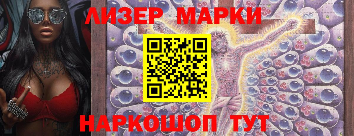 Марки 25I-NBOMe 1500мкг  Марки 25I-NBOMe 1500мкг  Тулун  Наркотические марки  Вход с VPN 