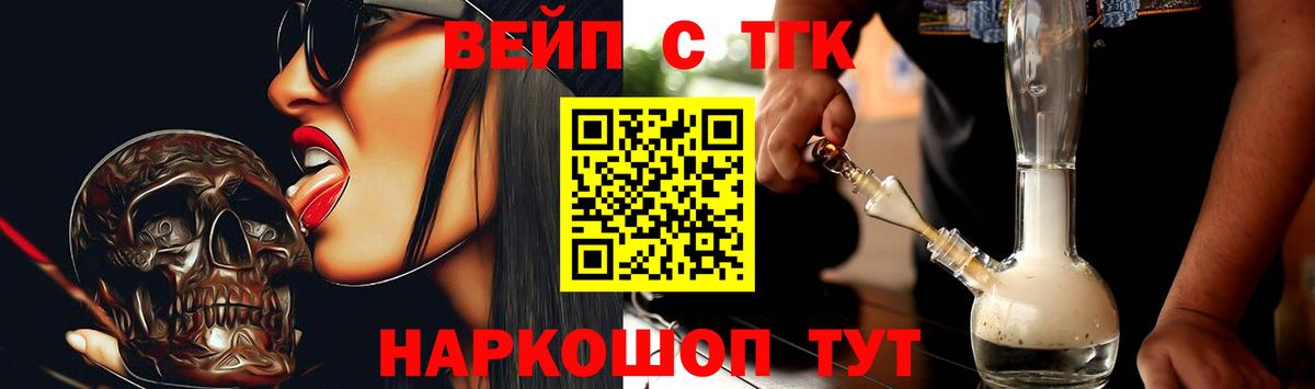 Дистиллят ТГК вейп  Вход с VPN  Дистиллят ТГК жижа  Тулун 